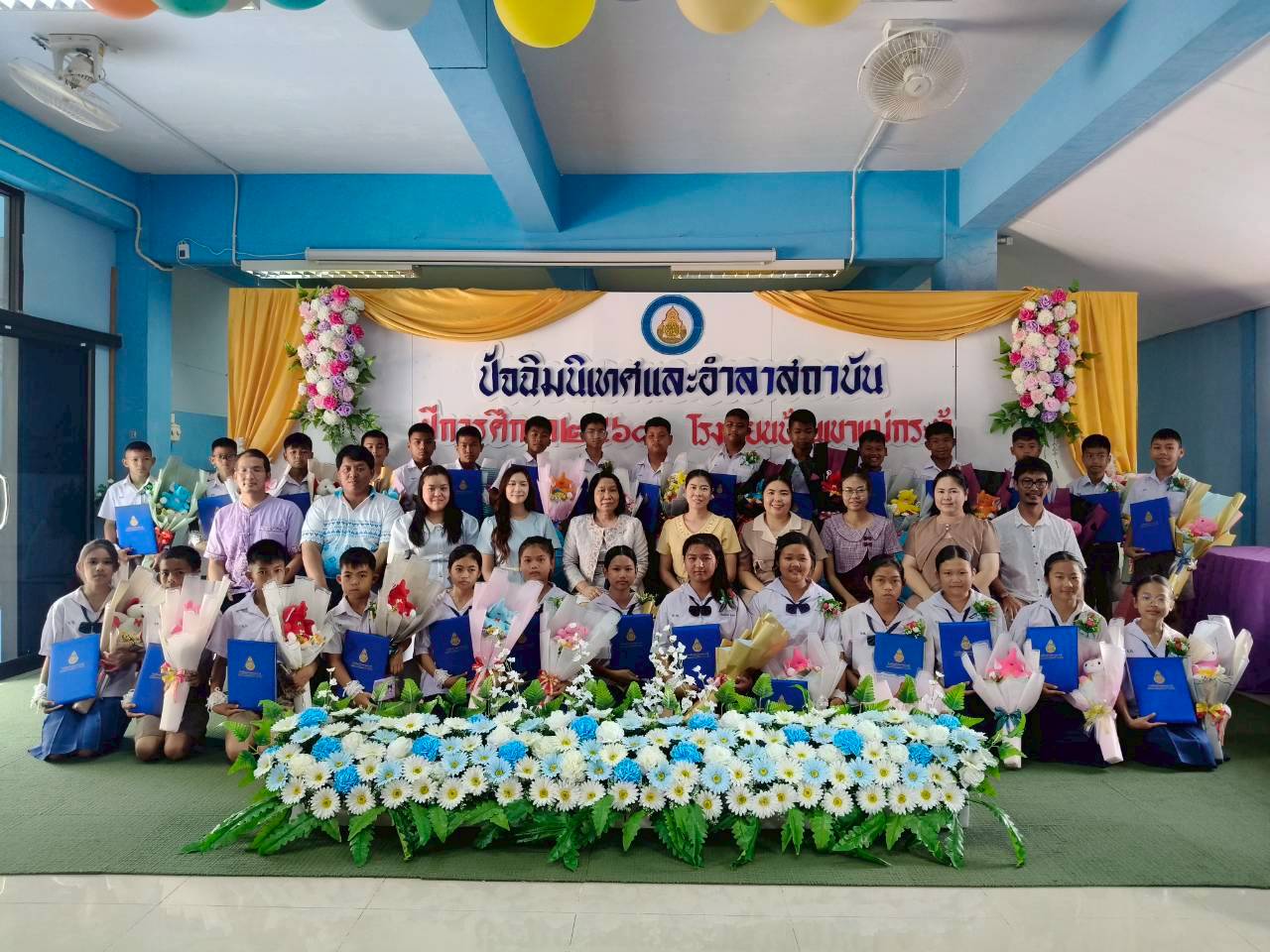 กิจกรรมปัจฉิมนิเทศนักเรียน ปีการศึกษา 2568